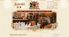 Desktop Screenshot of lancelot.com.ua